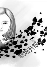 职场升职简短寄语