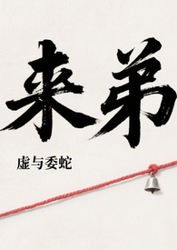 来弟姐姐唱歌有哪些歌